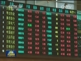 我国首只股票期权今天上市
