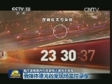 俄加紧调查反对派领导人遭枪杀事件