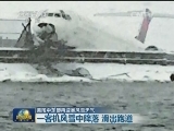 美国中东部再迎暴风雪天气
