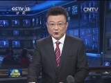 习近平签署第二十号主席令
