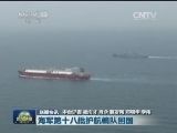 国内联播快讯