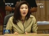 国际联播快讯