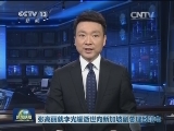 张高丽就李光耀逝世向新加坡副总理致唁电