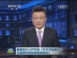 国务院办公厅印发《关于开展第一次全国政府网站普查的通知》