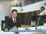 张高丽前往新加坡驻华使馆吊唁李光耀逝世