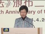 香港各界纪念《基本法》颁布25周年