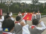 【为了不能忘却的纪念】清明时节 各地祭奠英模先烈