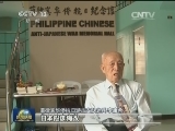 海外清明祭扫 纪念中国及华裔烈士