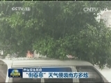 “倒春寒”天气侵袭南方多地