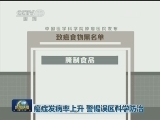 癌症发病率上升 警惕误区科学防治