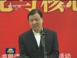 刘云山参加中华书局读者开放日活动
