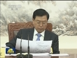 十二届全国人大常委会第四十六次委员长会议在京举行