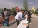 国内联播快讯
