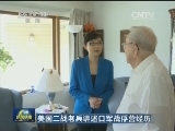 美国二战老兵讲述日军战俘营经历