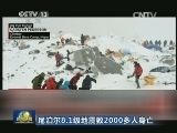 尼泊尔8.1级地震致2000多人身亡