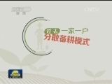 全国春播过三成 新举措打造新春耕