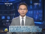 中共中央组织部 中央农村工作领导小组办公室 国务院扶贫开发领导小组办公室重点向党组织软弱涣散村和贫困村选派第一书记