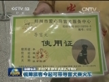国内联播快讯