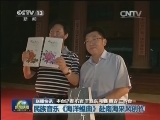 国内联播快讯