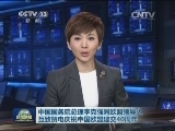 中国国务院总理李克强同欧盟领导人互致贺电庆祝中国欧盟建交40周年