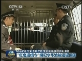 “红色通缉令”嫌犯李华波被遣返回国
