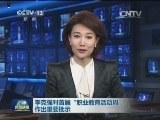 李克强对首届“职业教育活动周”作出重要批示