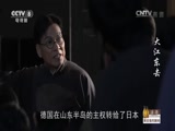 大江东去 6集