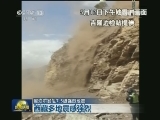 【尼泊尔发生7.5级强烈地震】西藏多地震感强烈