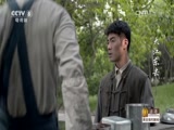 大江东去 12集
