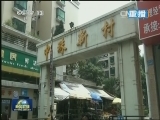 国内联播快讯