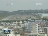 日本冲绳举行反美军基地大型集会