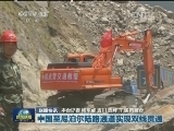 国内联播快讯