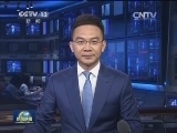 张高丽将出席亚欧互联互通产业对话会