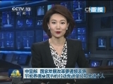 中宣部 国家发展改革委通报表扬节俭养德全民节约行动先进单位和先进个人