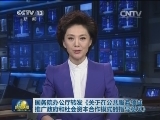 国务院办公厅转发《关于在公共服务领域推广政府和社会资本合作模式的指导意见》