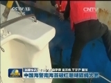 国内联播快讯