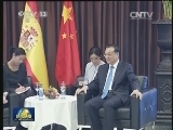 李克强会见西班牙副首相