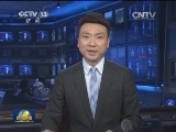 习近平致电祝贺杜达当选波兰总统