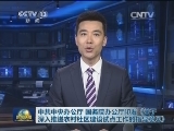 中共中央办公厅 国务院办公厅印发《关于深入推进农村社区建设试点工作的指导意见》
