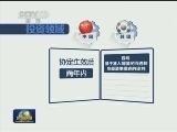 中韩自贸协定今天正式签署