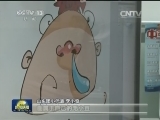 少代会小代表在京参加实践体验活动