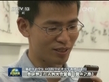 【领航科技 创新中国】潘建伟:量子信息 抢占高地