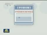 【中国创时代】中国迎来第四次创业大潮