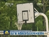 中东呼吸综合征疫情在韩国继续扩散