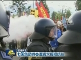 国际联播快讯