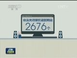 “剑网2015”专项治理行动今天启动