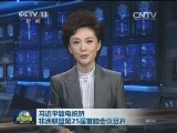 习近平致电祝贺非洲联盟第25届首脑会议召开