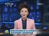 国务院邀请网民参与文件清理工作 推动简政放权 更好保障民生