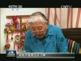 【守望端午】香包奶奶的故事