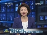 国务院办公厅印发《关于支持农民工等人员返乡创业的意见》